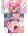 言いなりスワッピング  あなたの知らない妻の顔