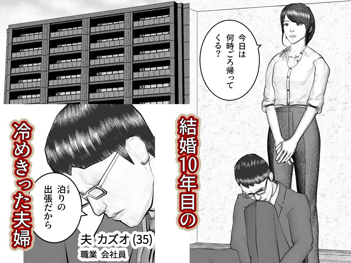 サンプル画像1:人妻生保レディが欲に溺れていく話(すけやすこう) [d_677504]