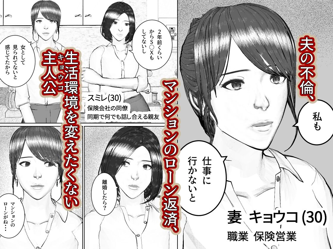 サンプル画像2:人妻生保レディが欲に溺れていく話(すけやすこう) [d_677504]