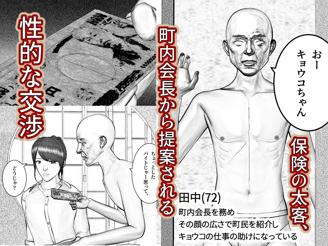 サンプル画像3:人妻生保レディが欲に溺れていく話(すけやすこう) [d_677504]