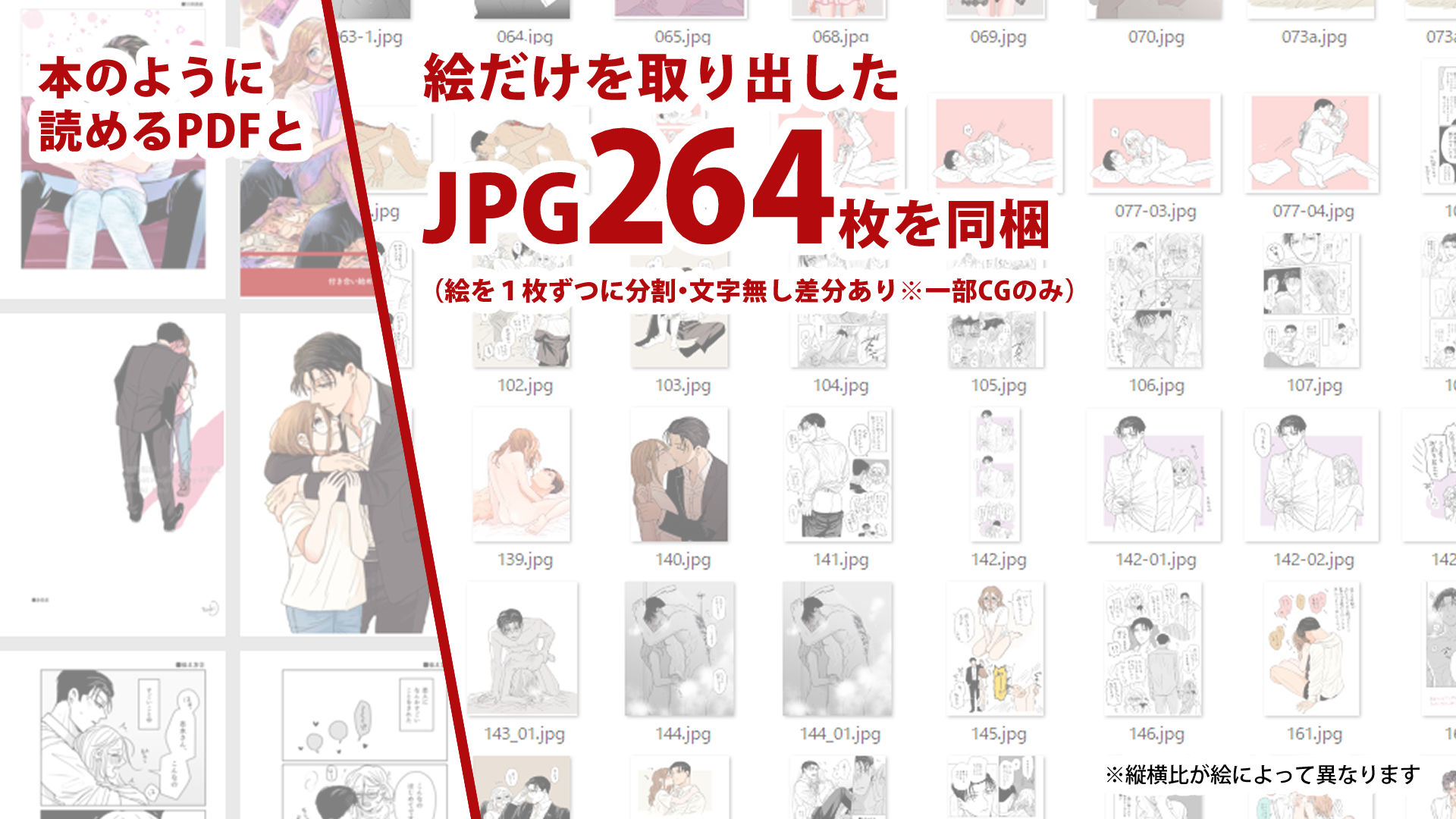 付き合ってる（元）不能ヤクザと（元）処女エロマンガ家 エロ漫画4