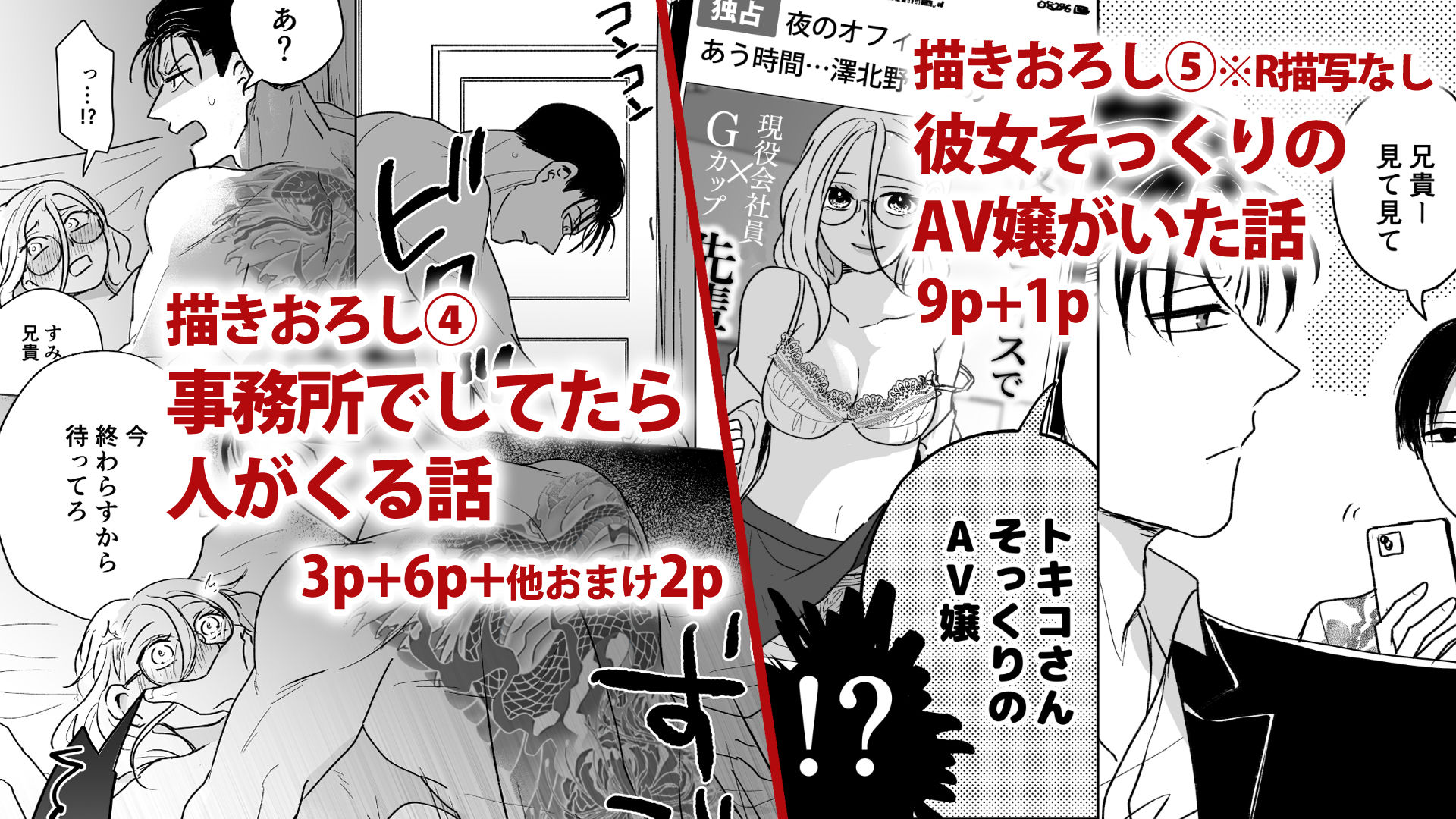 付き合ってる（元）不能ヤクザと（元）処女エロマンガ家 エロ漫画8