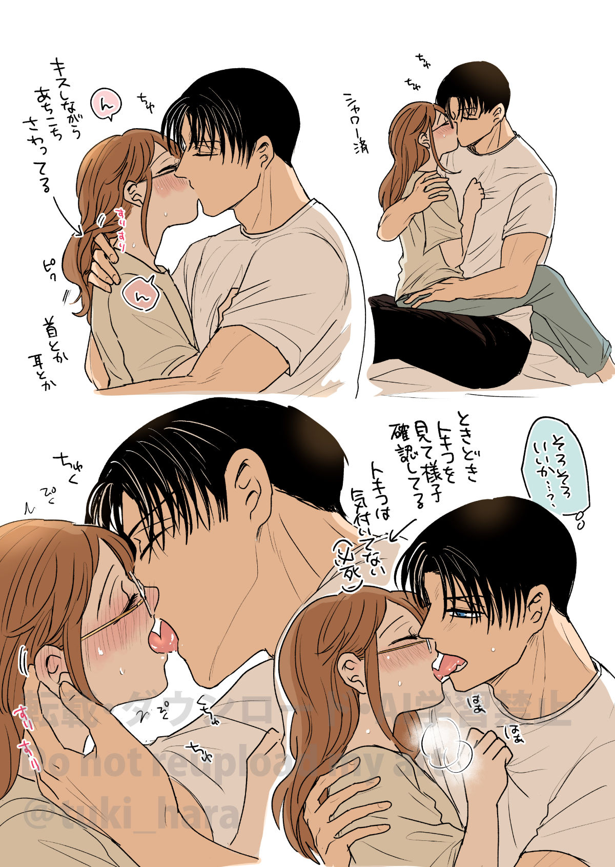 付き合ってる（元）不能ヤクザと（元）処女エロマンガ家 エロ漫画11