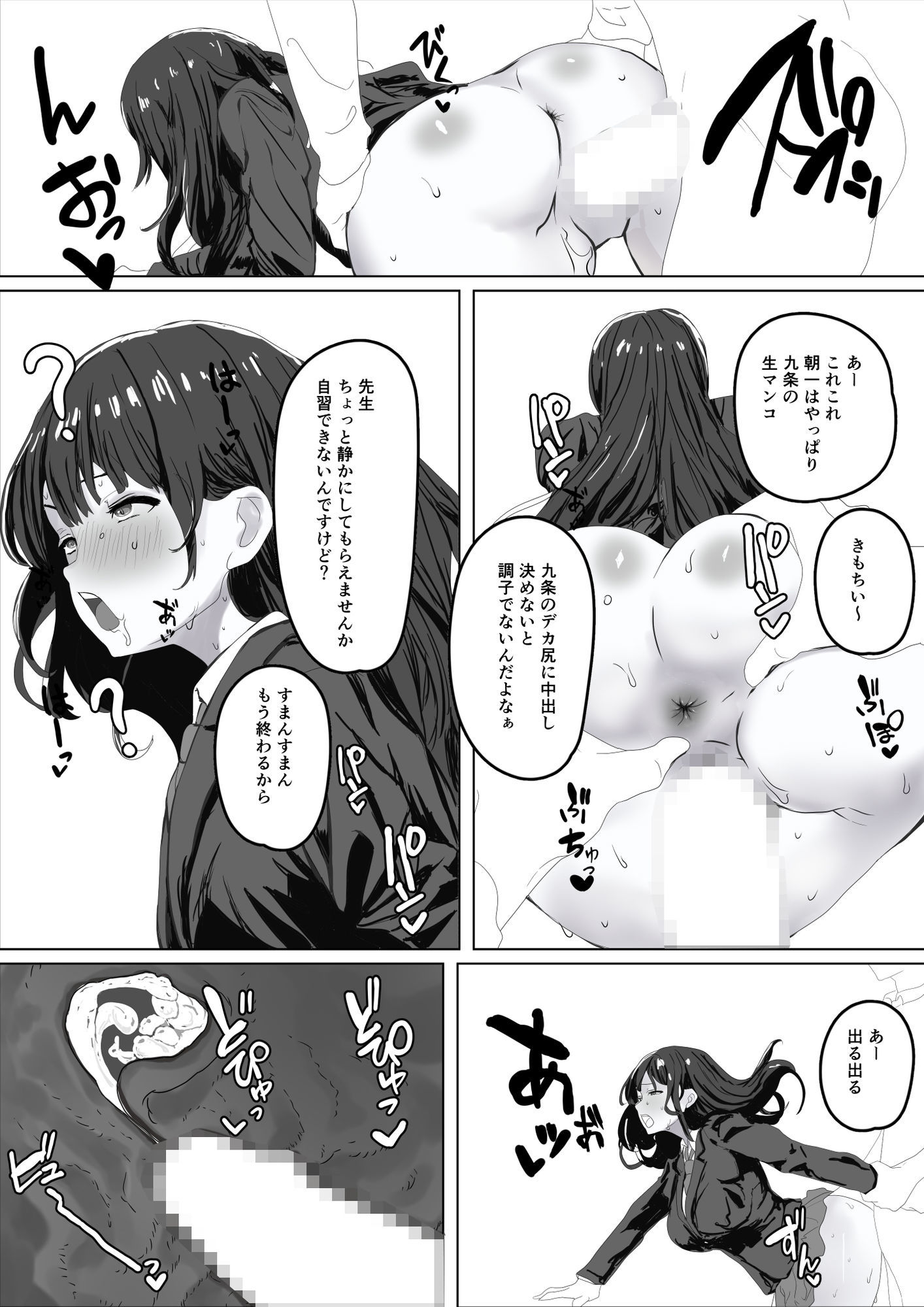 催●女子〇 画像2