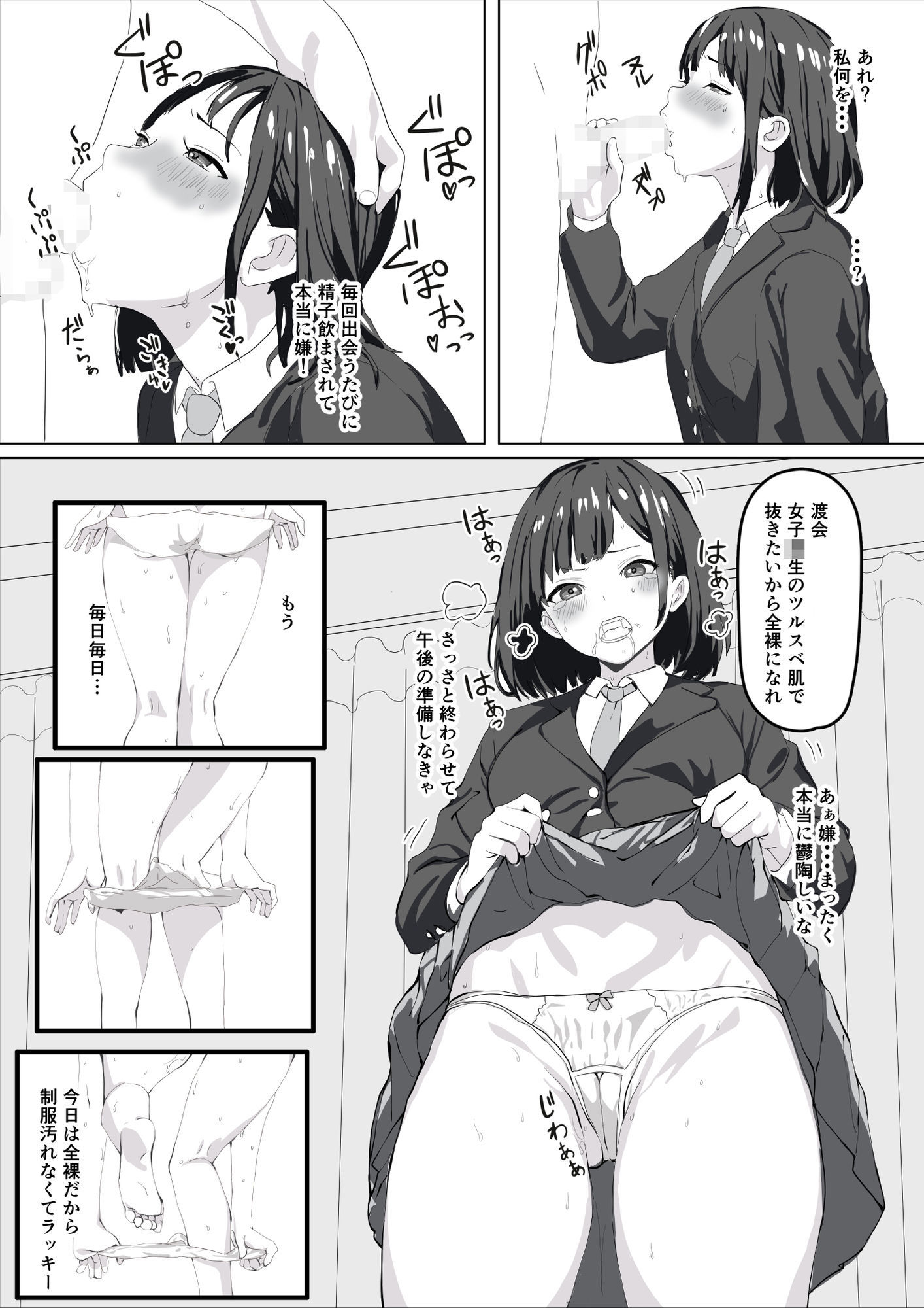 催●女子〇 画像3