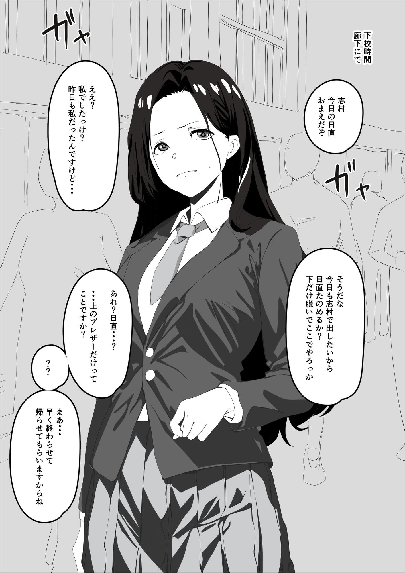 サンプル画像5:催●女子〇(おかか) [d_677509]