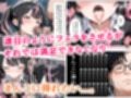 いじめられてた陰キャのボクが生意気J◯チビギャルに中出し報復した話 〜桃瀬愛羅 裏垢編〜
