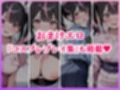 いじめられてた陰キャのボクが生意気J◯チビギャルに中出し報復した話 〜桃瀬愛羅 裏垢編〜