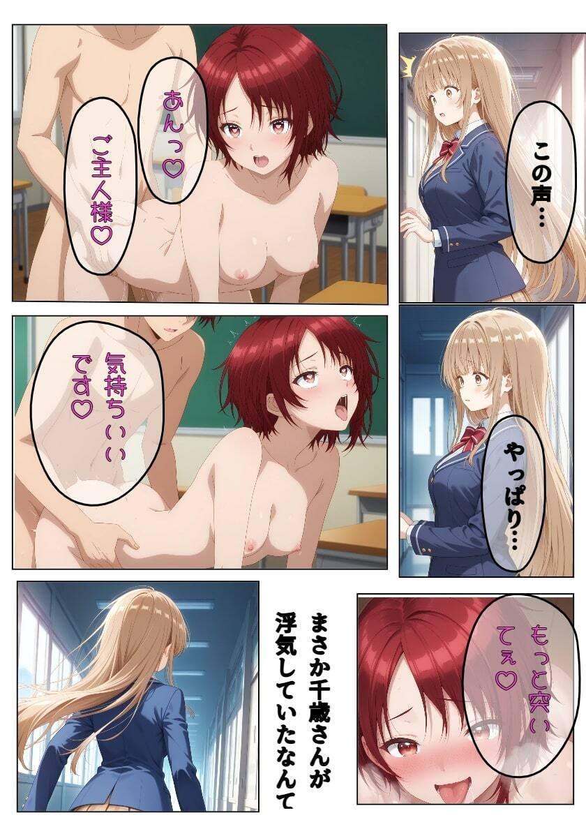 サンプル画像3:イケメン転校生に寝取られた天使様(ピンクちゃん) [d_677511]