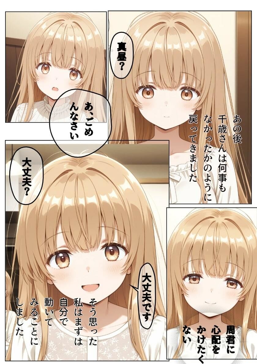 サンプル画像4:イケメン転校生に寝取られた天使様(ピンクちゃん) [d_677511]