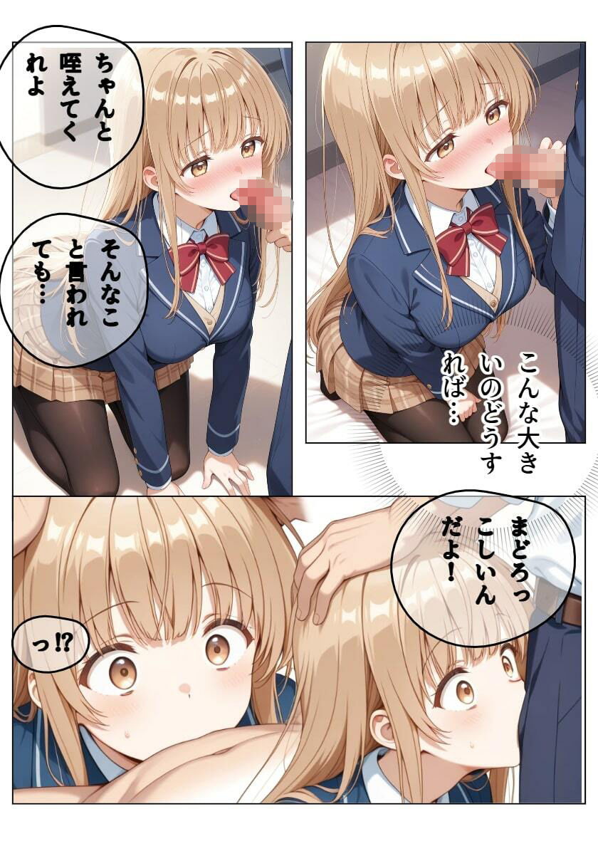 イケメン転校生に寝取られた天使様 画像8