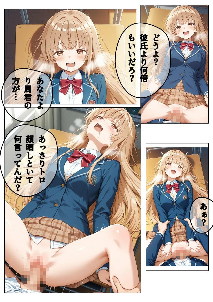 イケメン転校生に寝取られた天使様 画像10