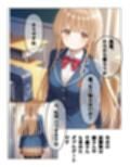 イケメン転校生に寝取られた天使様