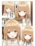 イケメン転校生に寝取られた天使様