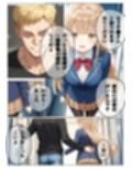 イケメン転校生に寝取られた天使様