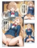 イケメン転校生に寝取られた天使様