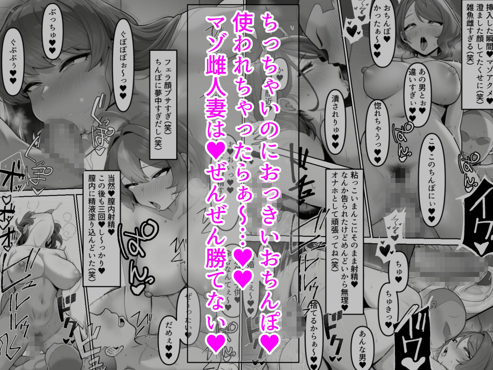 クソ○キが人妻をた〜〜〜っぷり食べ尽くしちゃうお話 ねっとりネトリーニョ エロ漫画3