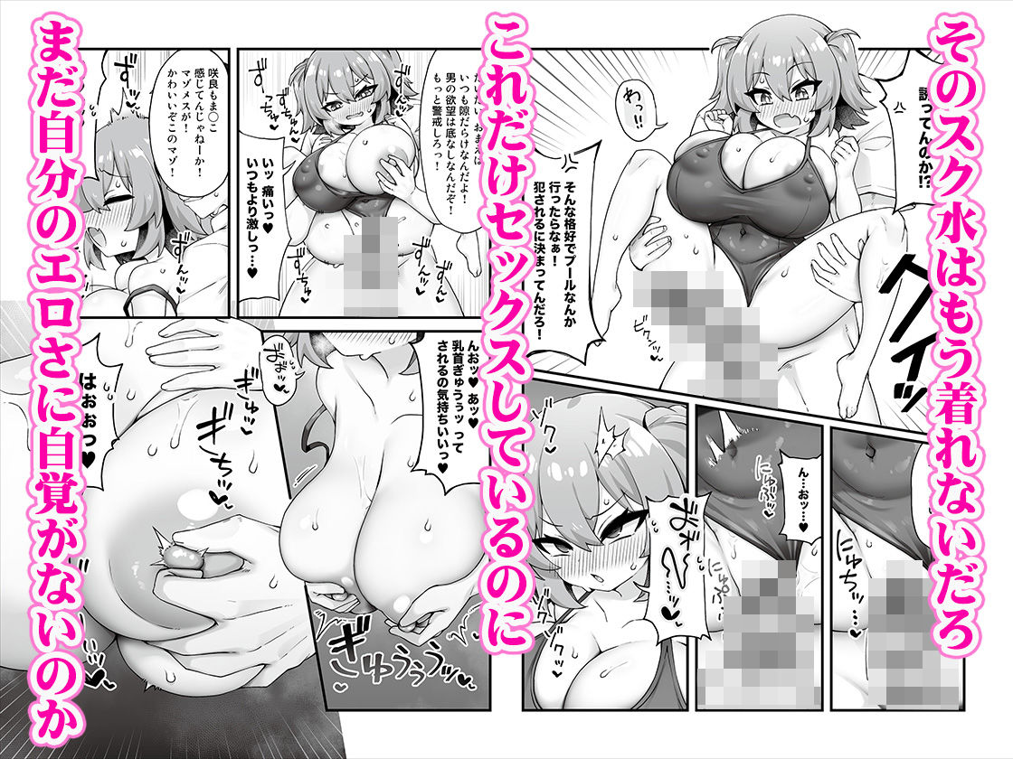 サンプル画像6:おっぱいだけ成長した幼なじみが無自覚に性欲を煽ってくる（怒）(Maritozzo) [d_677516]