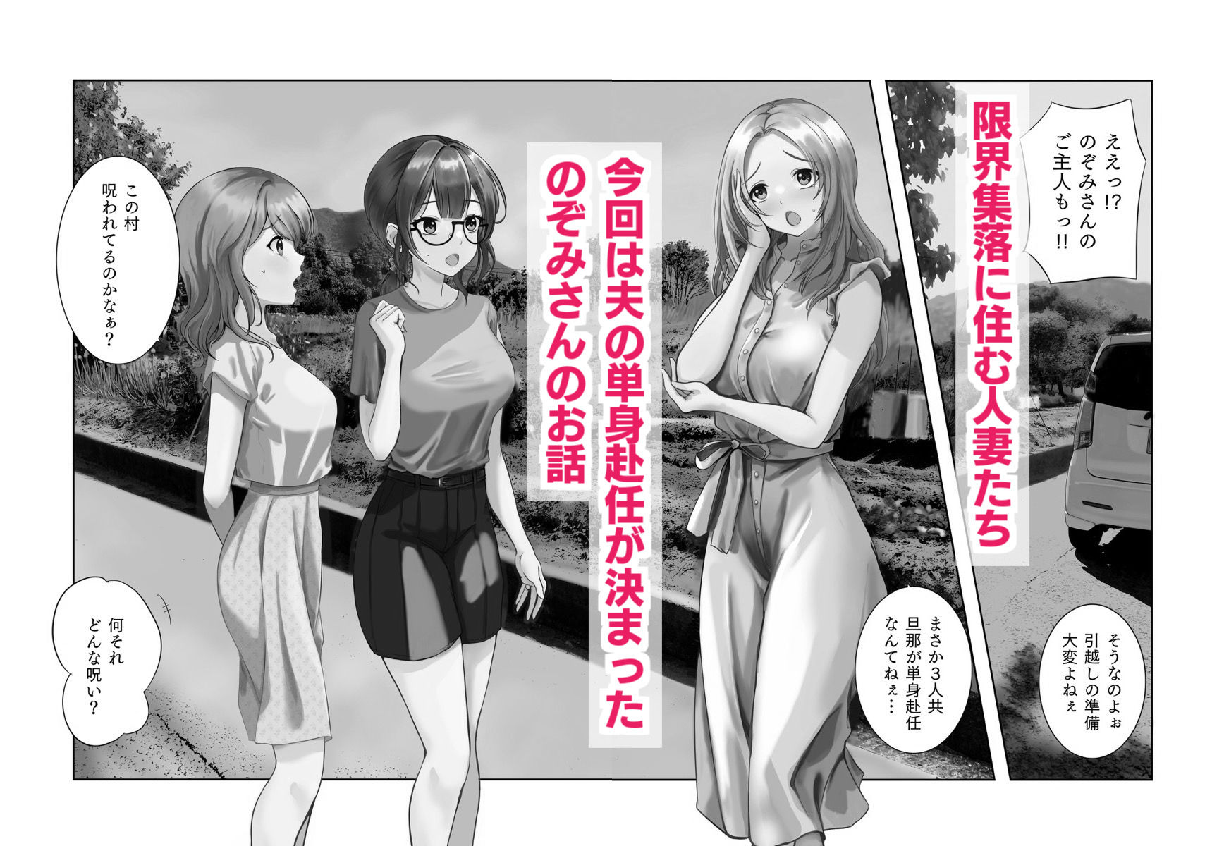 サンプル画像2:寝取らせが寝取られになってもいいよね？【モノクロ版】(まきしまむ本舗) [d_677517]