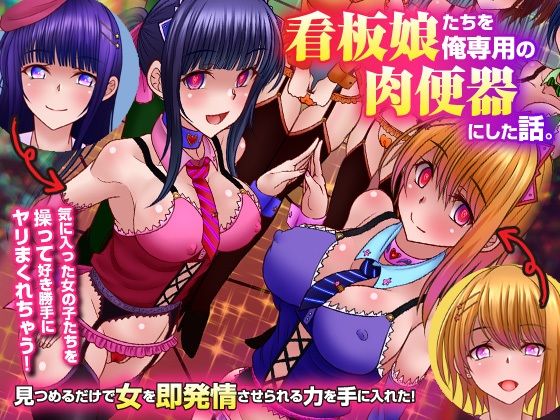 サンプル画像3:『大感謝価格』陰キャにハメられドピュられひたすら弄ばれる学園  フルカラー総集編3作品セット123ページ(MCmc) [d_677524]