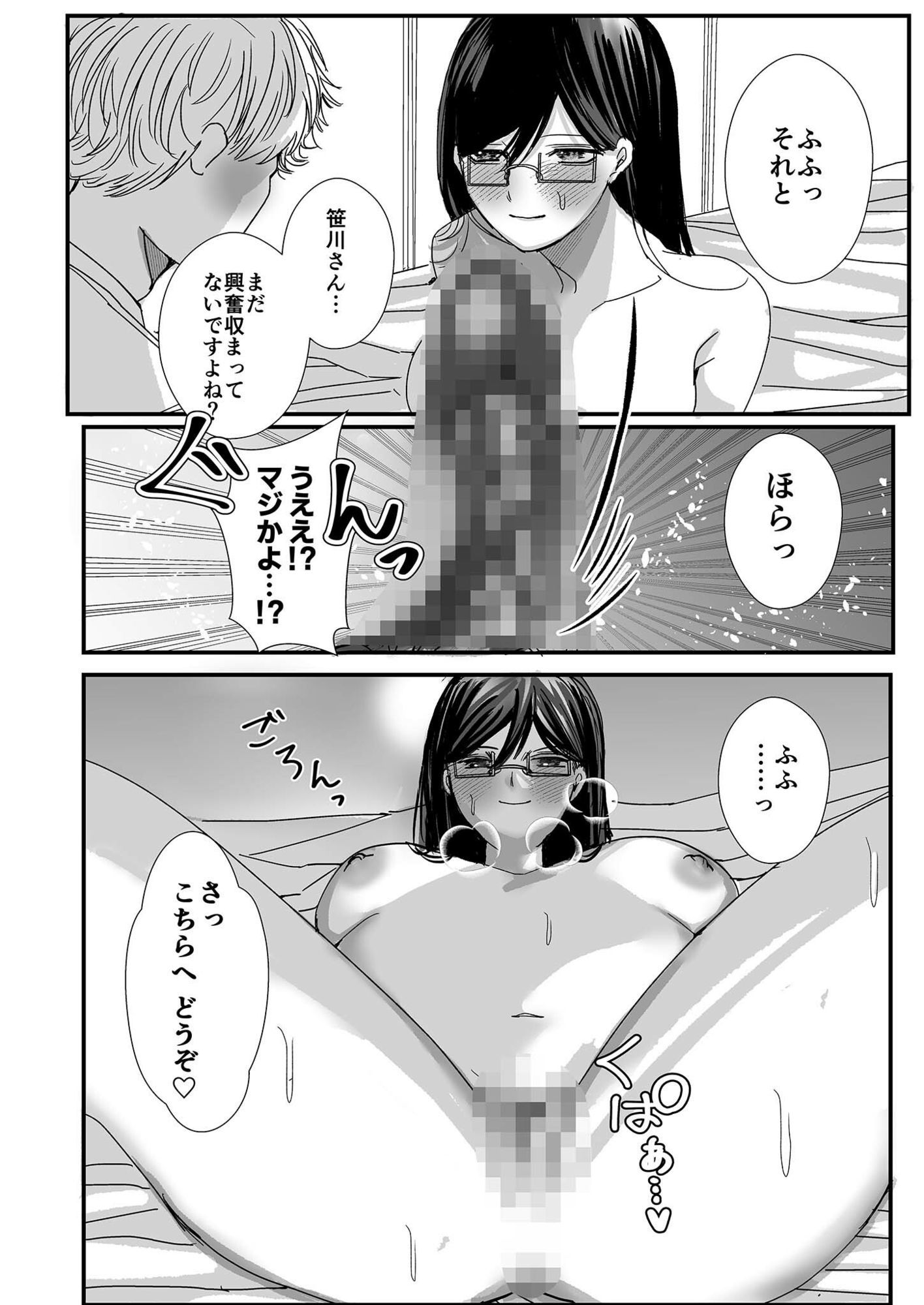 サンプル画像4:ヤリまくり図書館 〜寄贈したら司書さんにご奉仕してもらえるそうです〜 （1）(ポロプリズム) [d_677546]