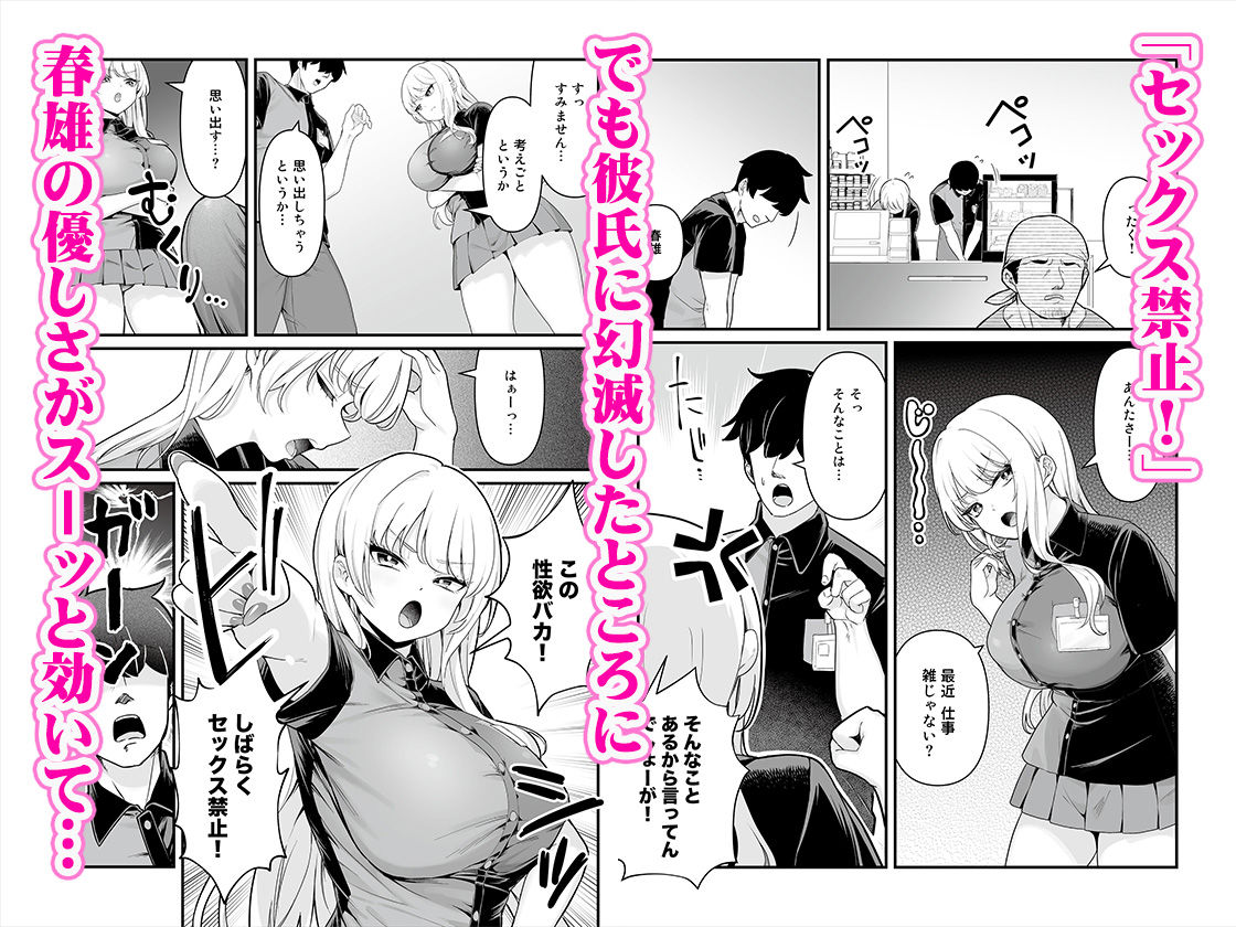 彼氏持ち巨乳バイトギャルとめちゃくちゃセックスした話2-2