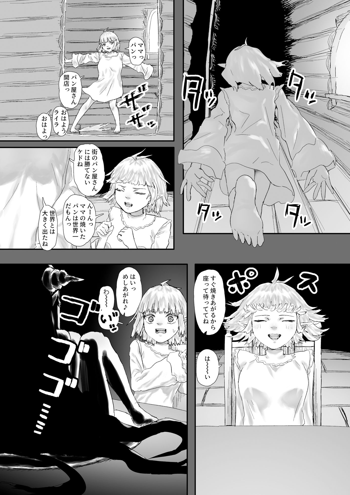 サンプル画像2:ウィンターチルドレン 零-2(DIlLP) [d_677568]