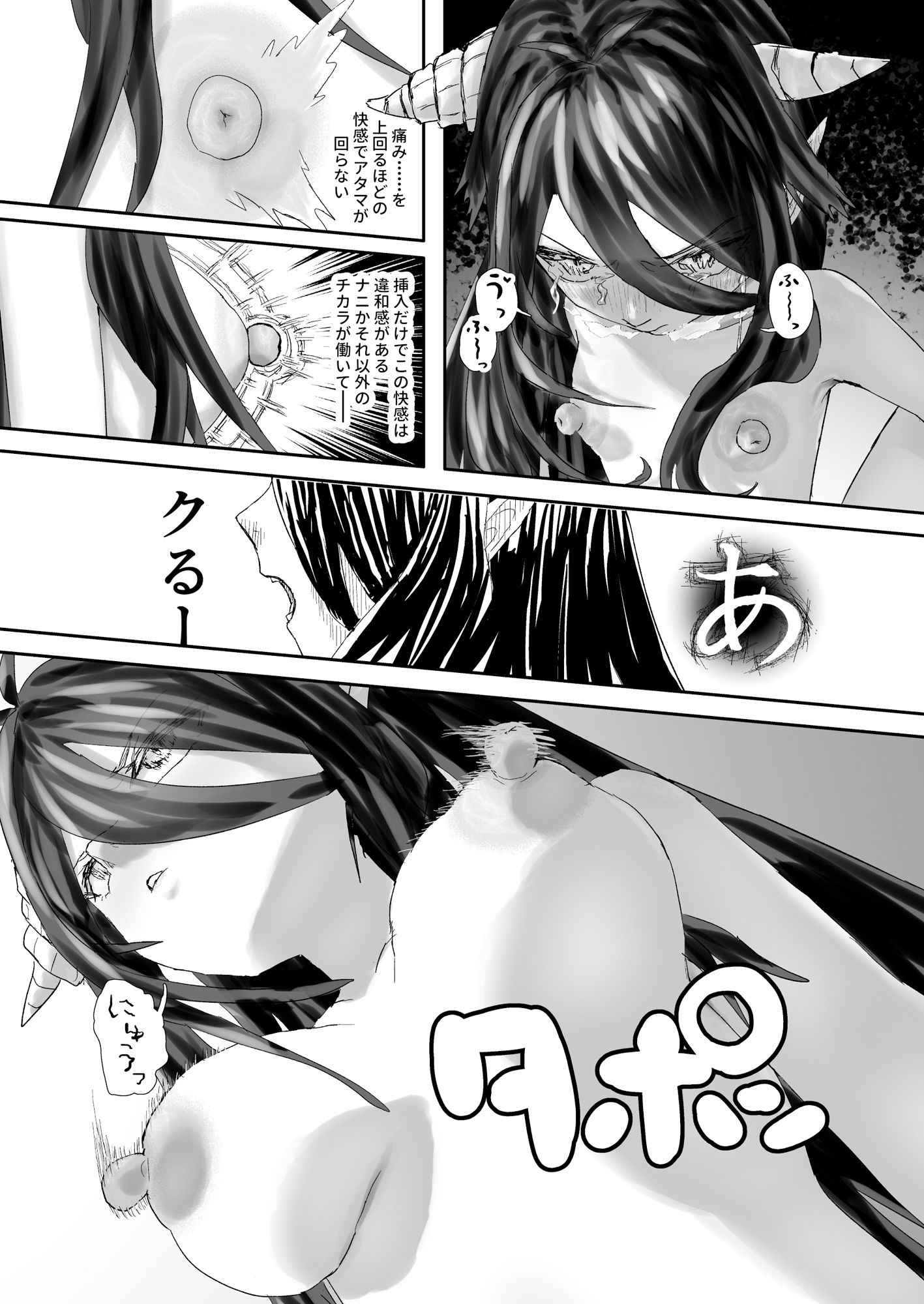 サンプル画像5:ウィンターチルドレン 零-2(DIlLP) [d_677568]