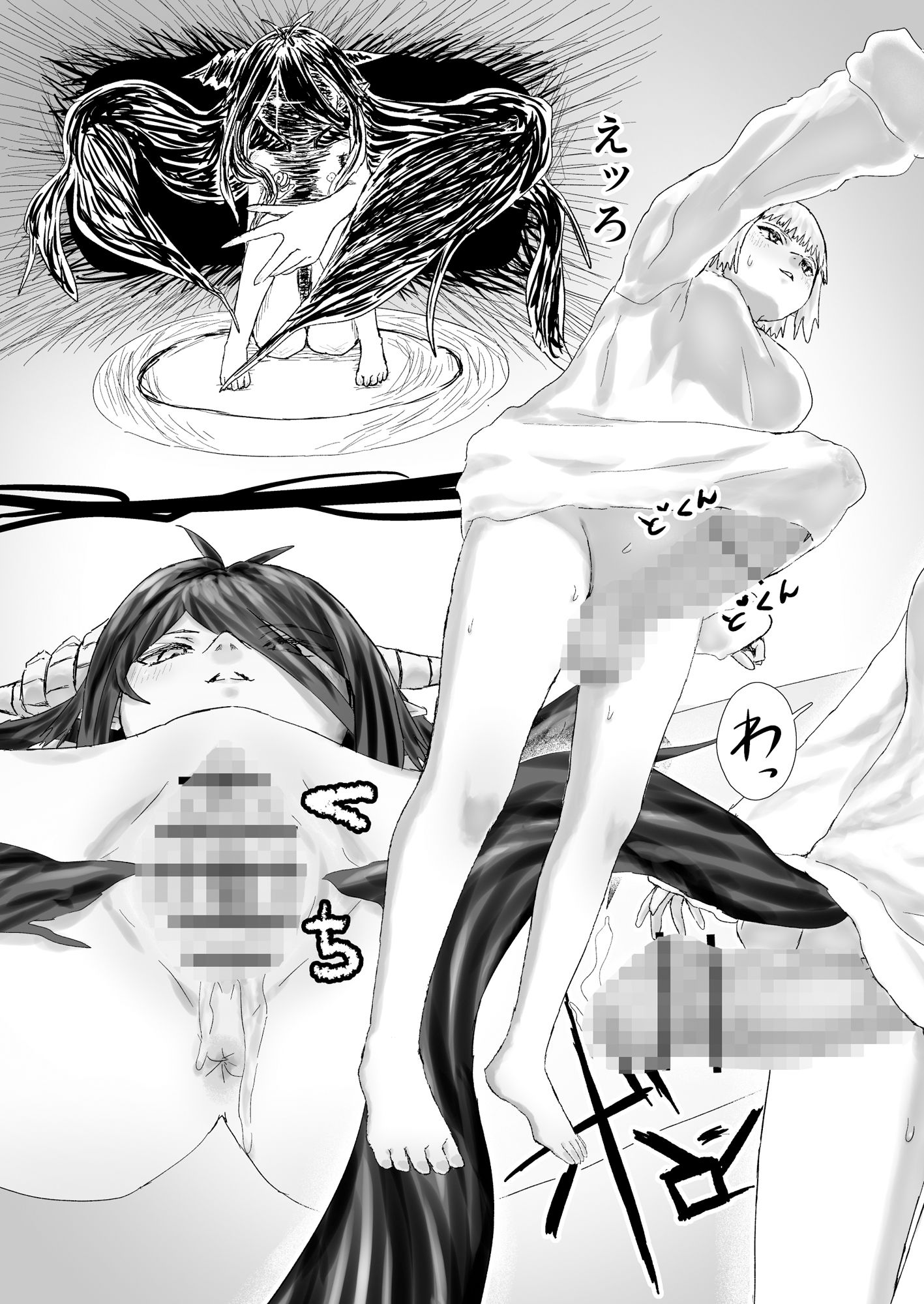 サンプル画像6:ウィンターチルドレン 零-2(DIlLP) [d_677568]