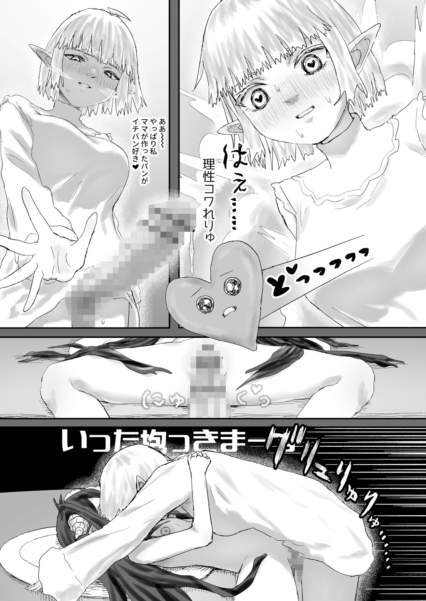 ウィンターチルドレン 零-2 画像7