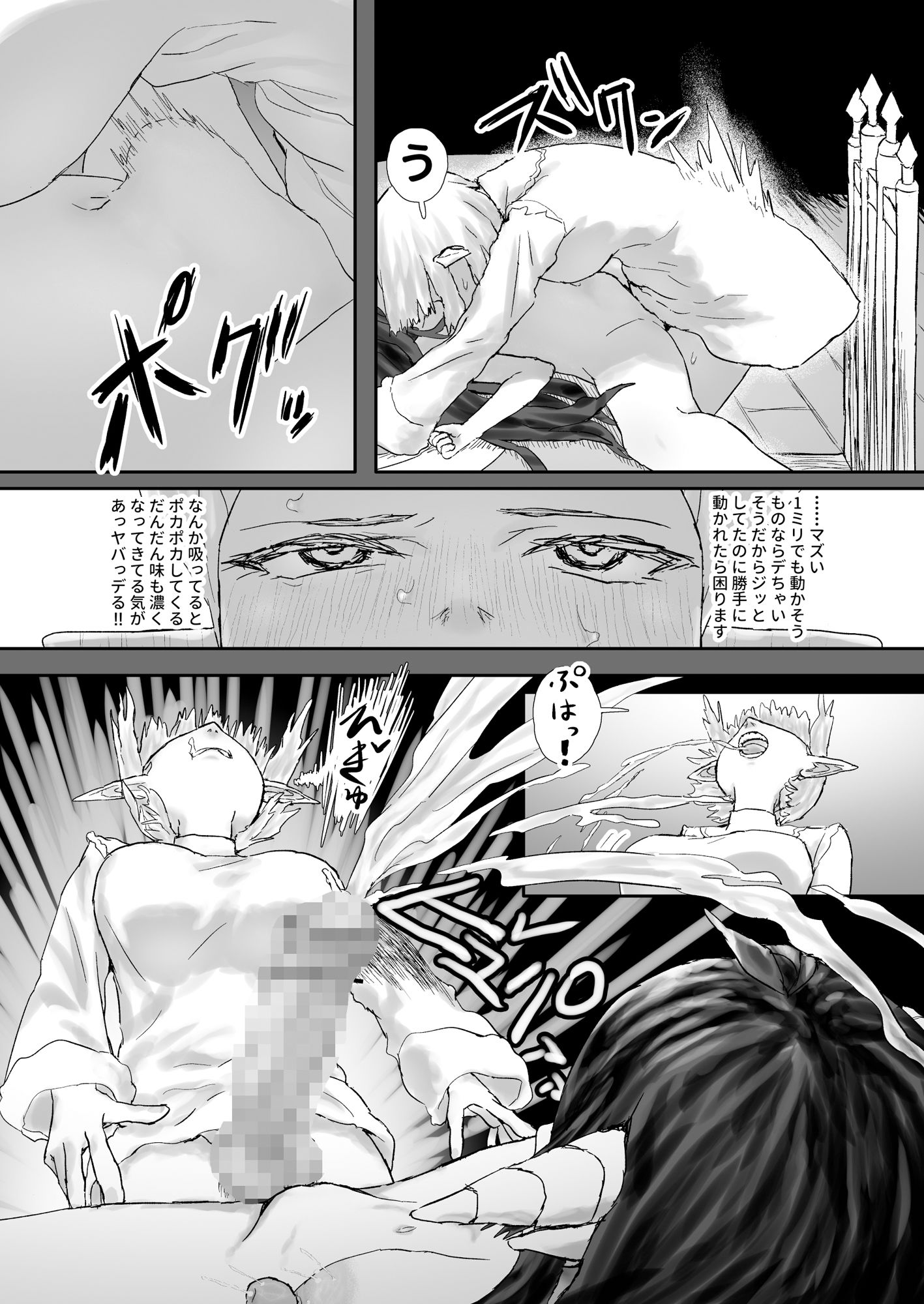 ウィンターチルドレン 零-2 画像9