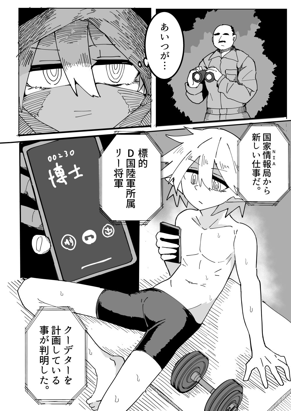 絶対に動いてはいけない狙撃手VS触手_1