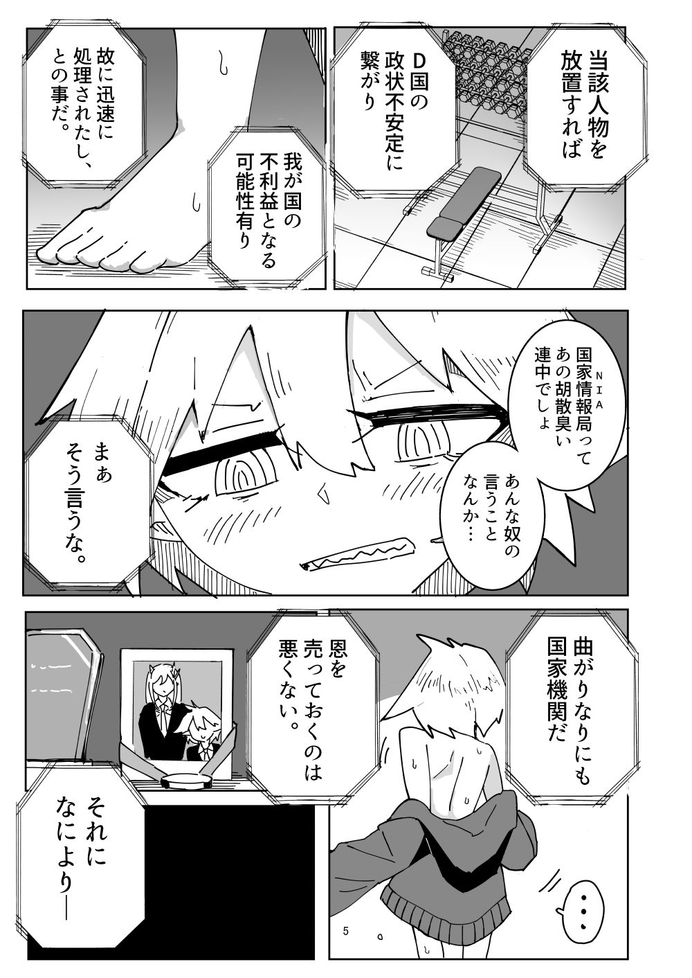 絶対に動いてはいけない狙撃手VS触手_2