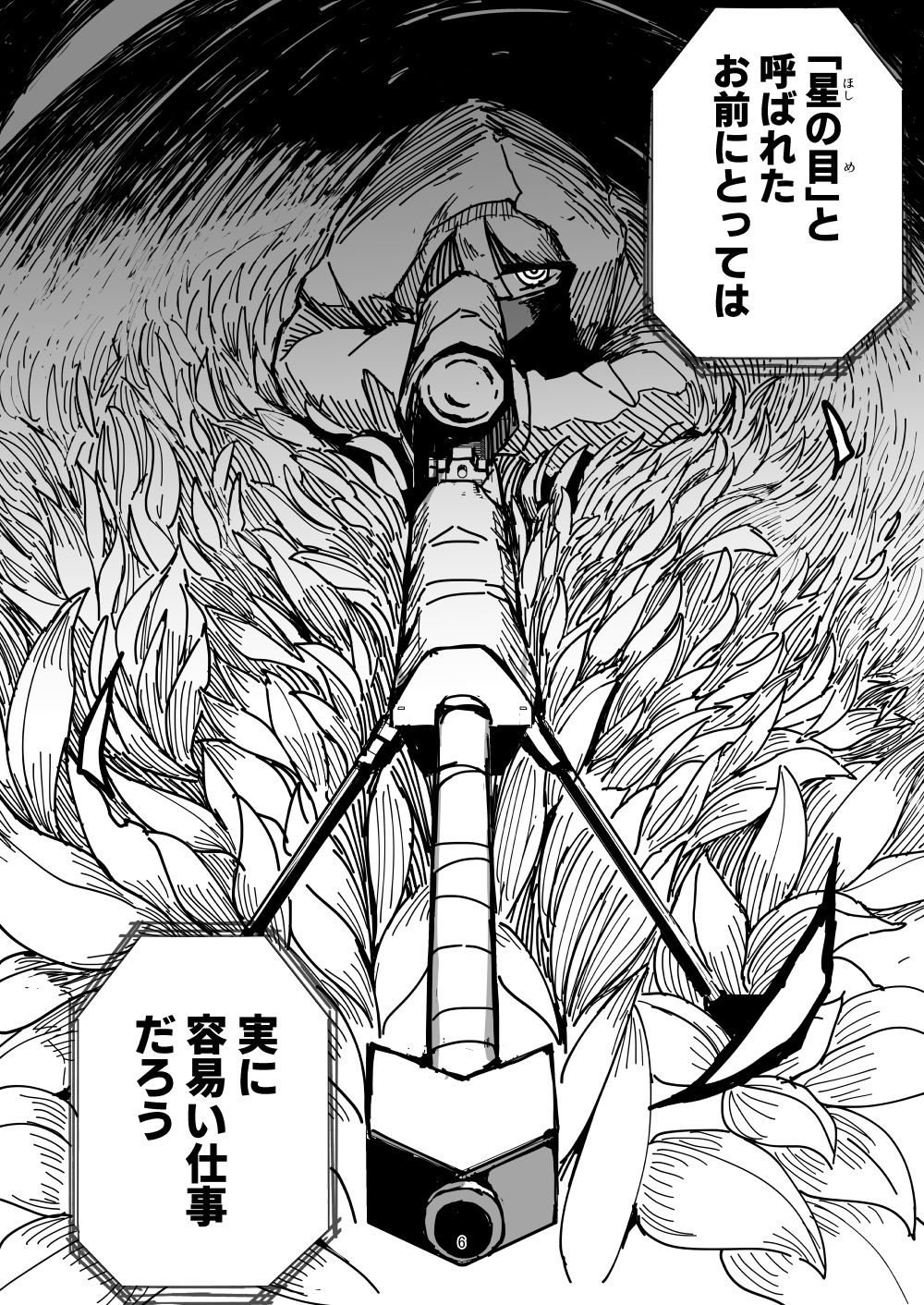 絶対に動いてはいけない狙撃手VS触手_3