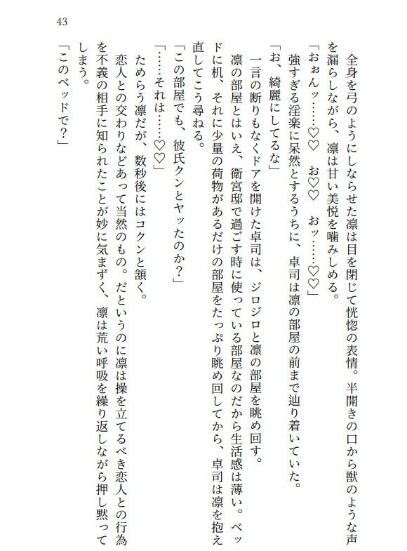 サンプル画像2:遠坂凛は浮気中  彼氏のそばでオホイキしまくりセックス三昧(高牧園) [d_677572]