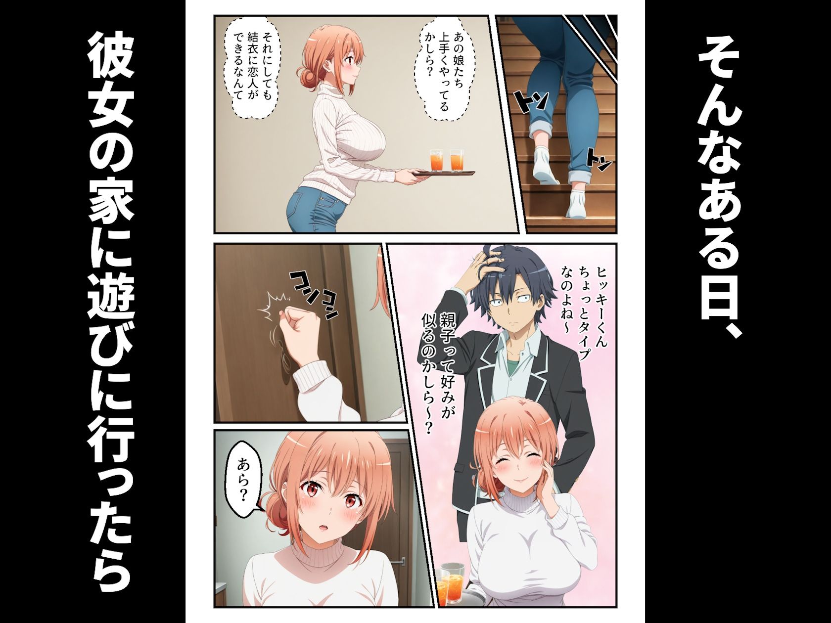 サンプル画像4:母親代理性交 〜娘の代わりに私が抜いてアゲル〜(なんのこっ茶本舗) [d_677585]