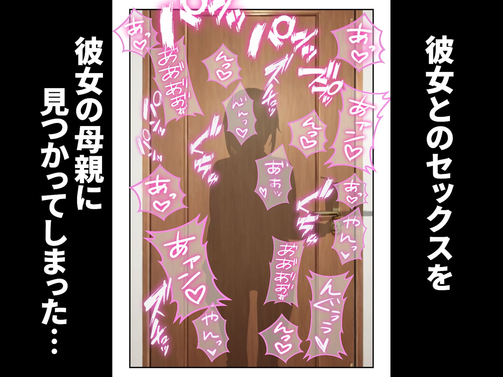 サンプル画像5:母親代理性交 〜娘の代わりに私が抜いてアゲル〜(なんのこっ茶本舗) [d_677585]