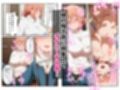 母親代理性交 〜娘の代わりに私が抜いてアゲル〜