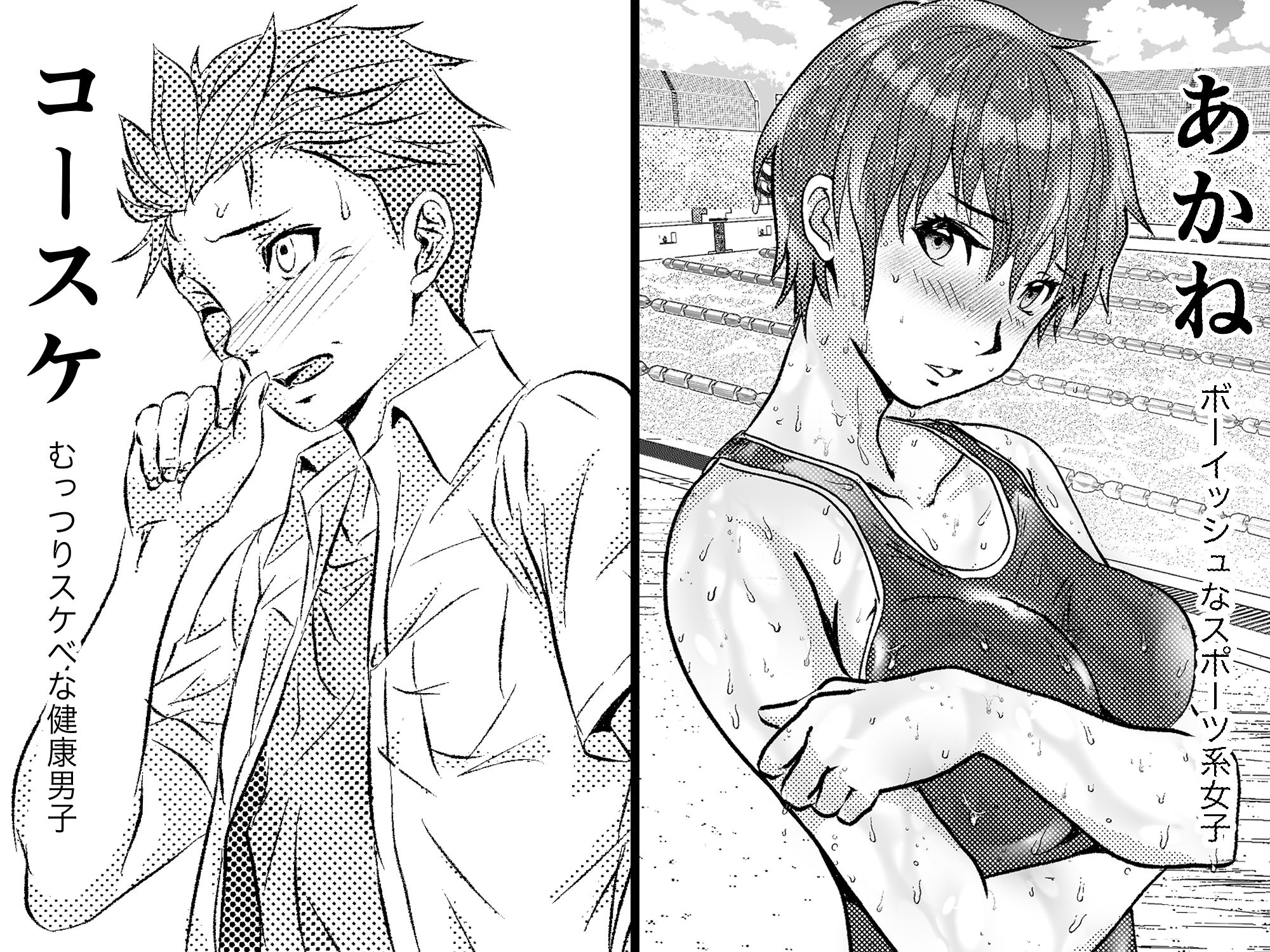 サンプル画像1:真夏の性春 〜幼馴染の発育が良すぎて思わずガチハメしちゃった話〜(神家ガンマ) [d_677613]