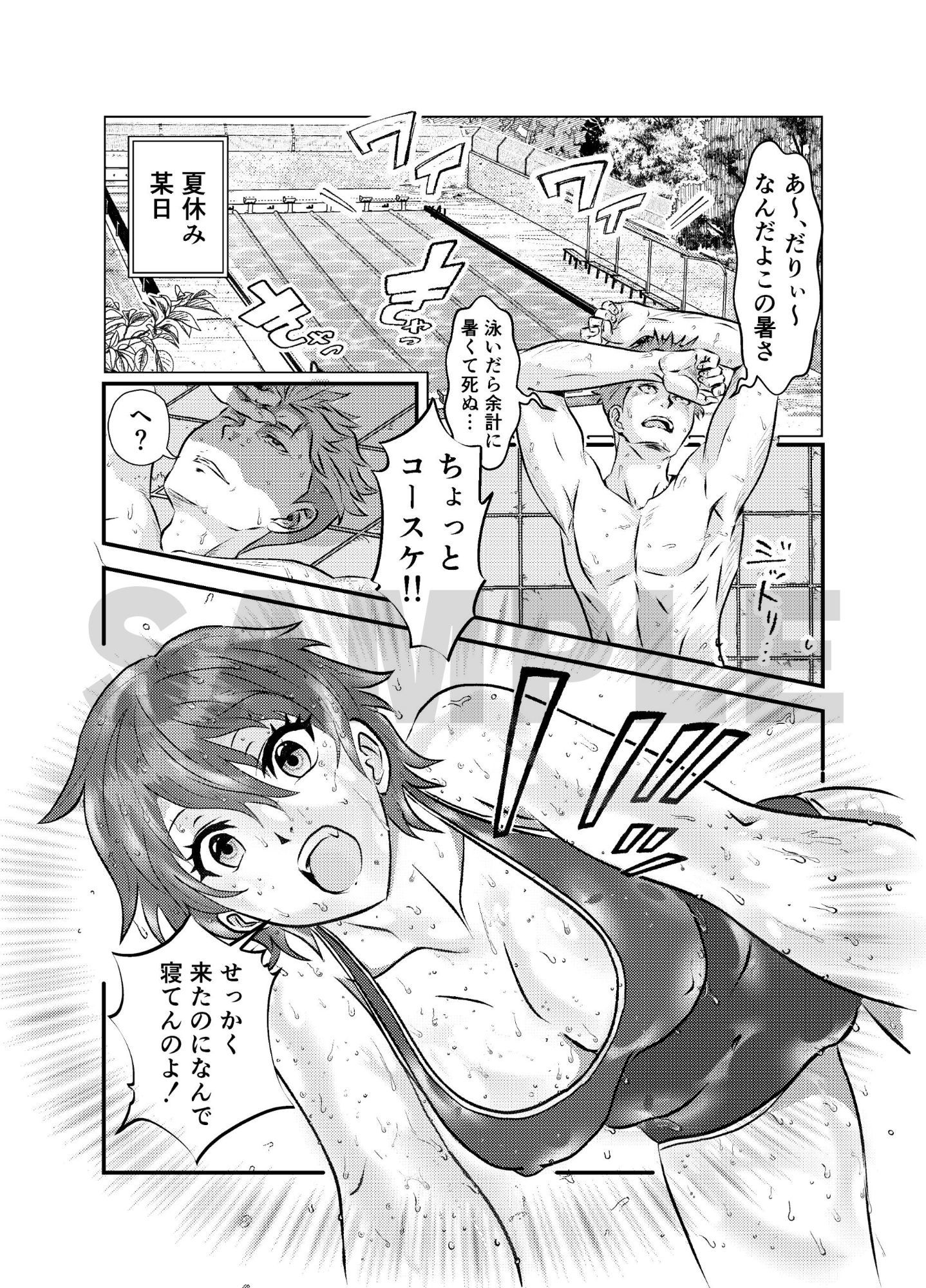 サンプル画像3:真夏の性春 〜幼馴染の発育が良すぎて思わずガチハメしちゃった話〜(神家ガンマ) [d_677613]