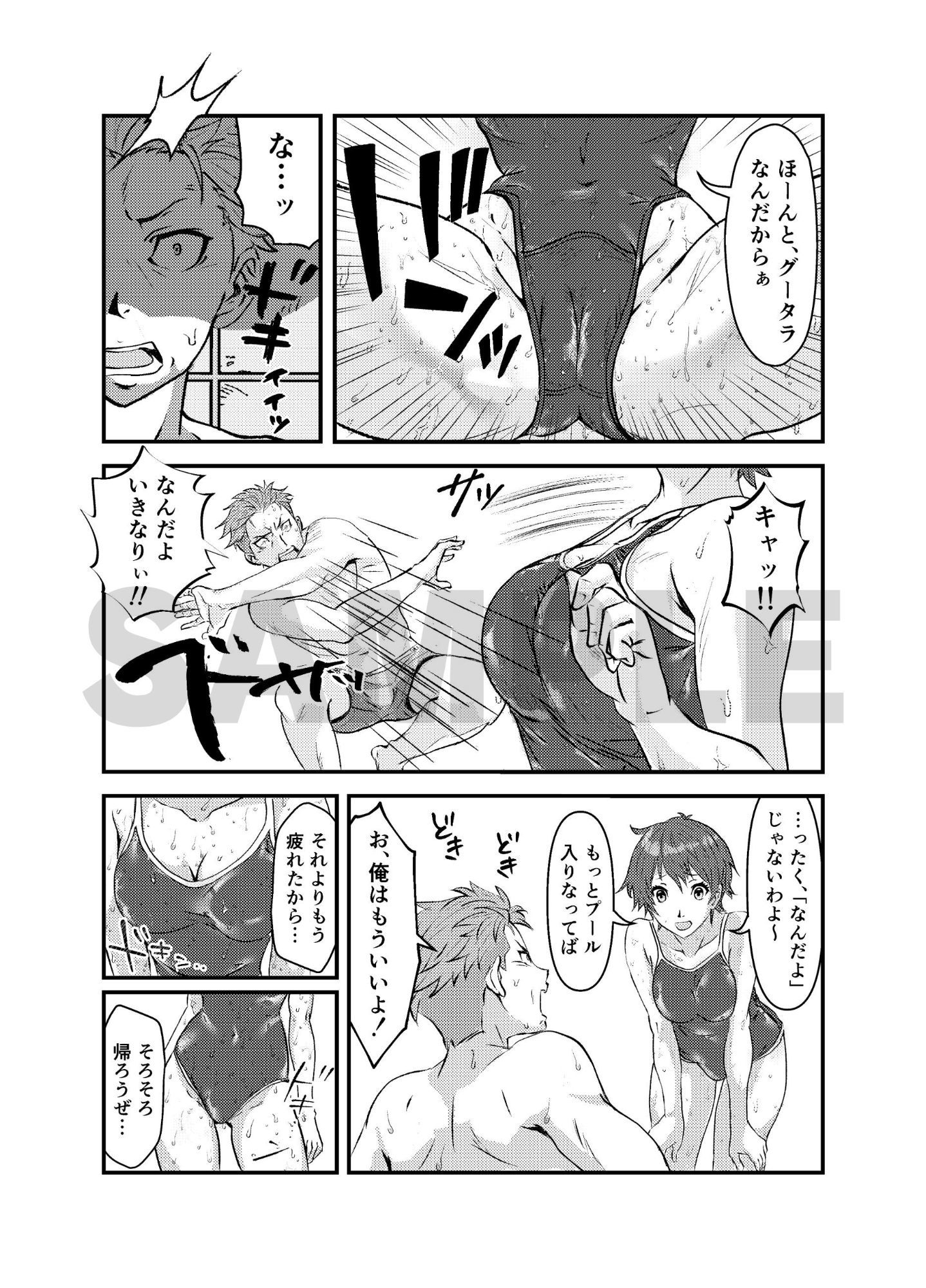 サンプル画像4:真夏の性春 〜幼馴染の発育が良すぎて思わずガチハメしちゃった話〜(神家ガンマ) [d_677613]