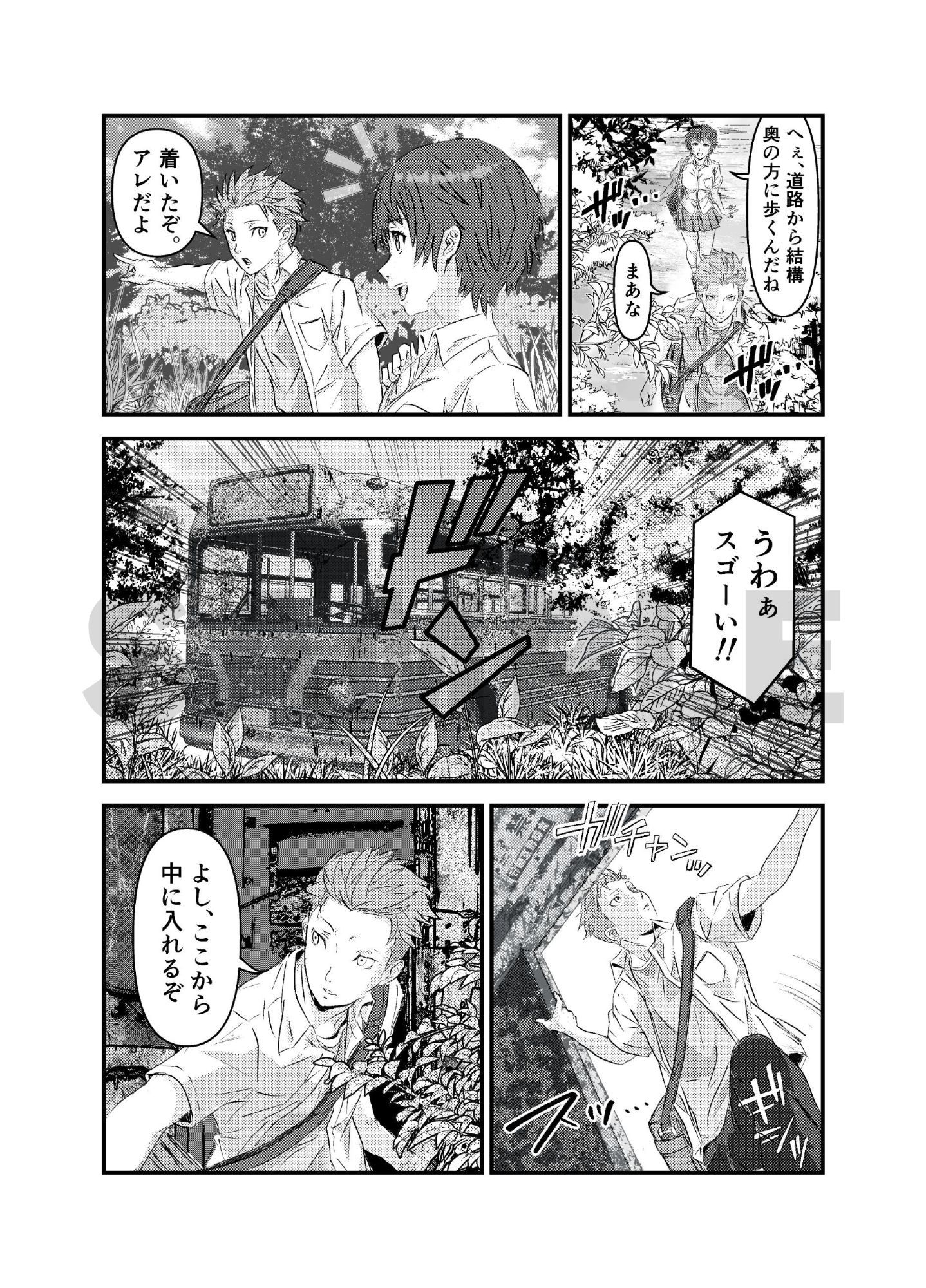 真夏の性春 〜幼馴染の発育が良すぎて思わずガチハメしちゃった話〜 画像5