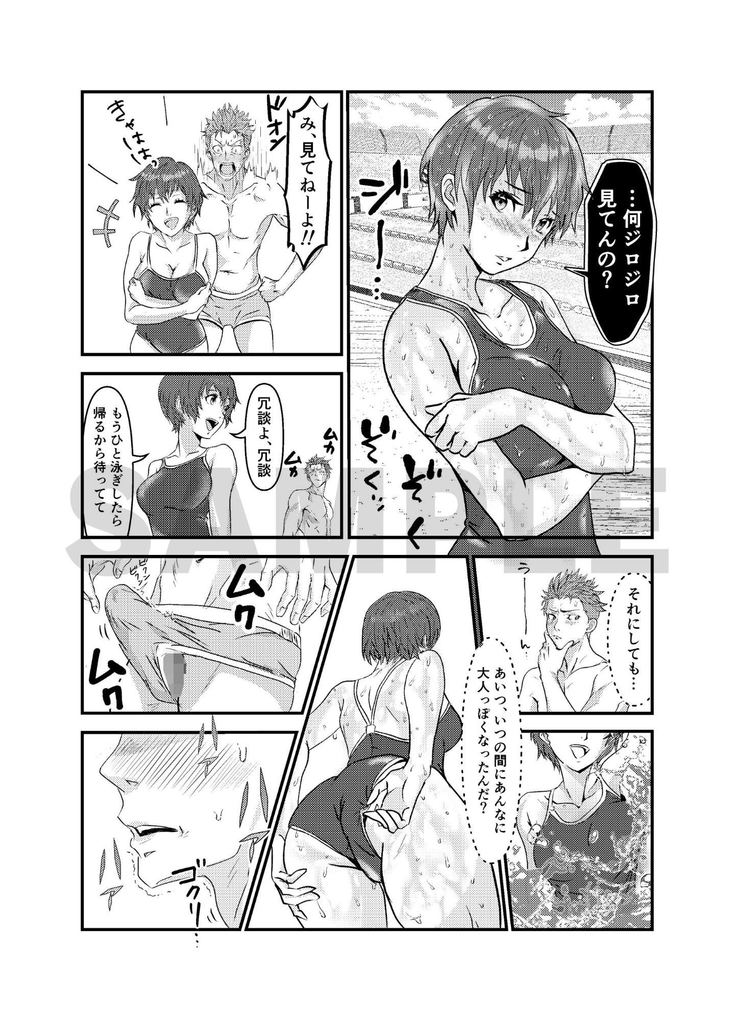 サンプル画像5:真夏の性春 〜幼馴染の発育が良すぎて思わずガチハメしちゃった話〜(神家ガンマ) [d_677613]