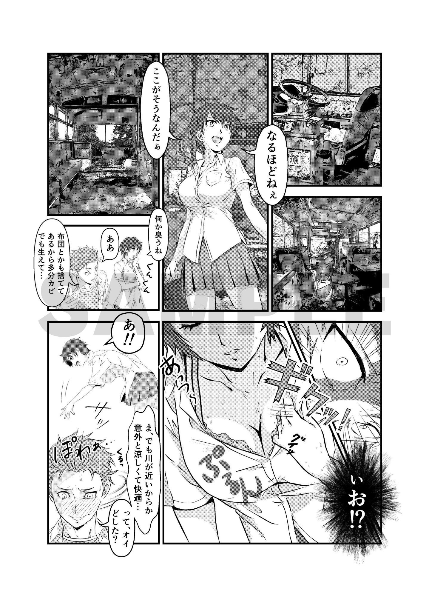 真夏の性春 〜幼馴染の発育が良すぎて思わずガチハメしちゃった話〜 画像6