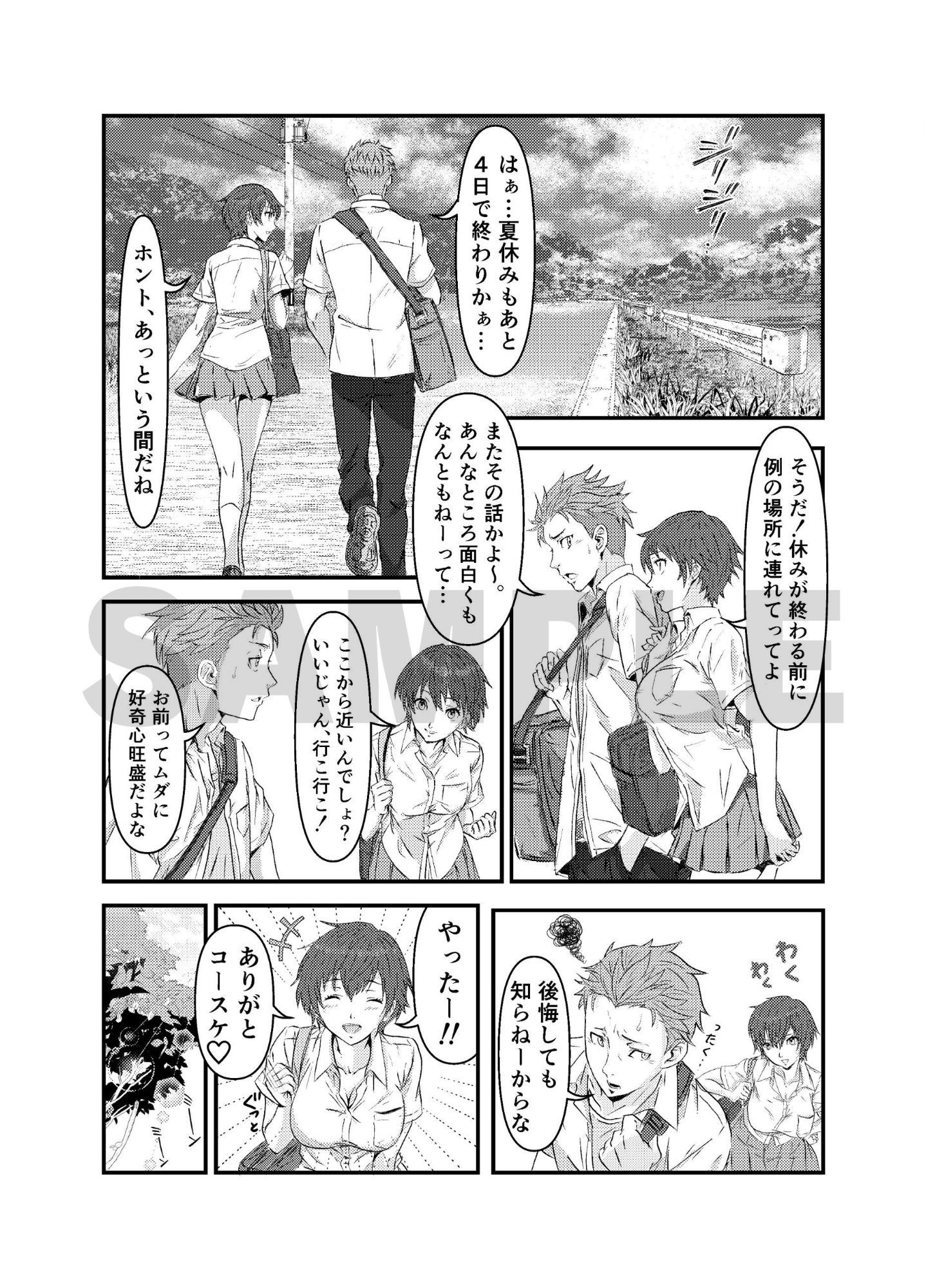 サンプル画像6:真夏の性春 〜幼馴染の発育が良すぎて思わずガチハメしちゃった話〜(神家ガンマ) [d_677613]