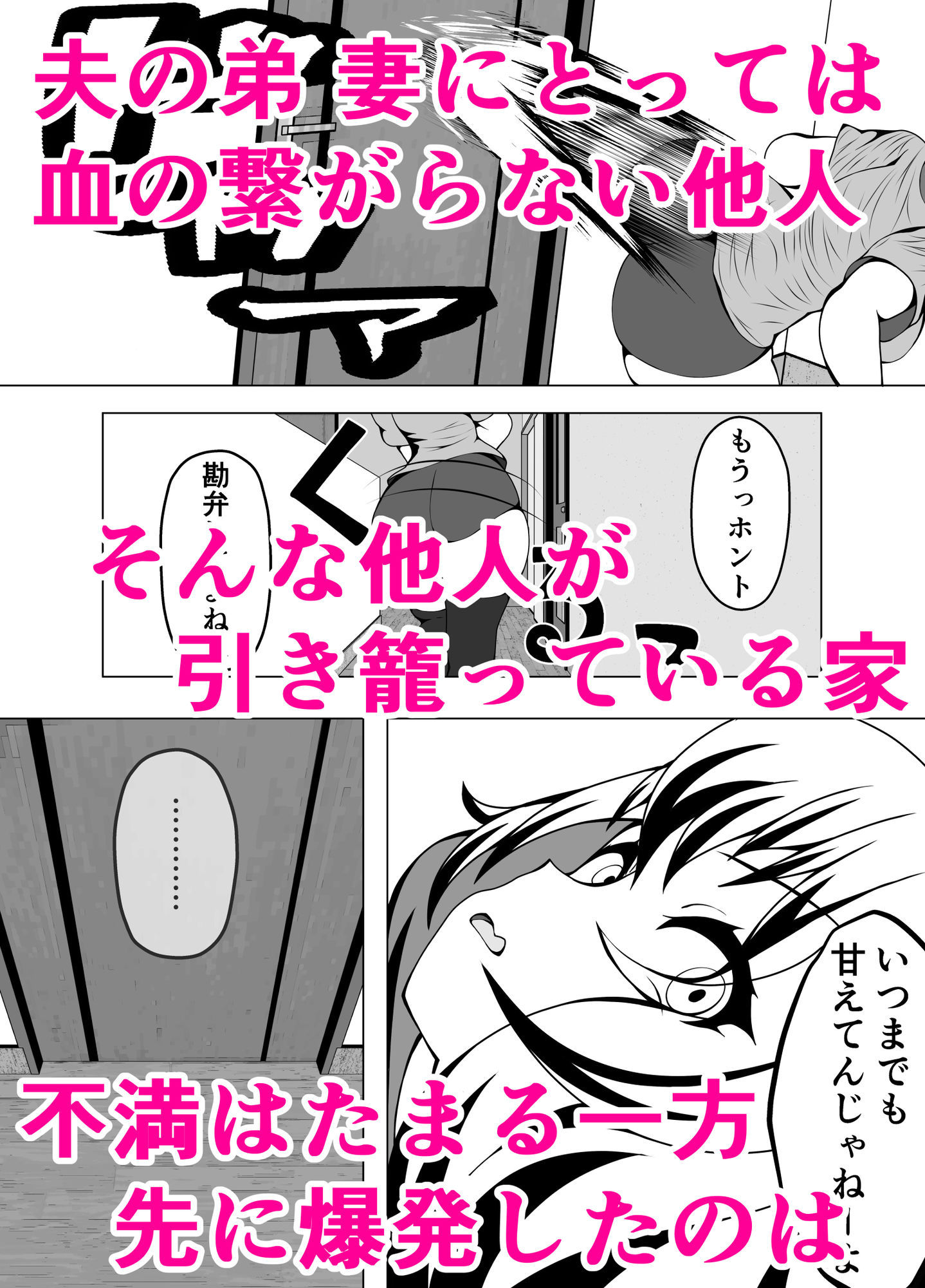 サンプル画像2:人妻監禁(もふもふばたー) [d_677616]