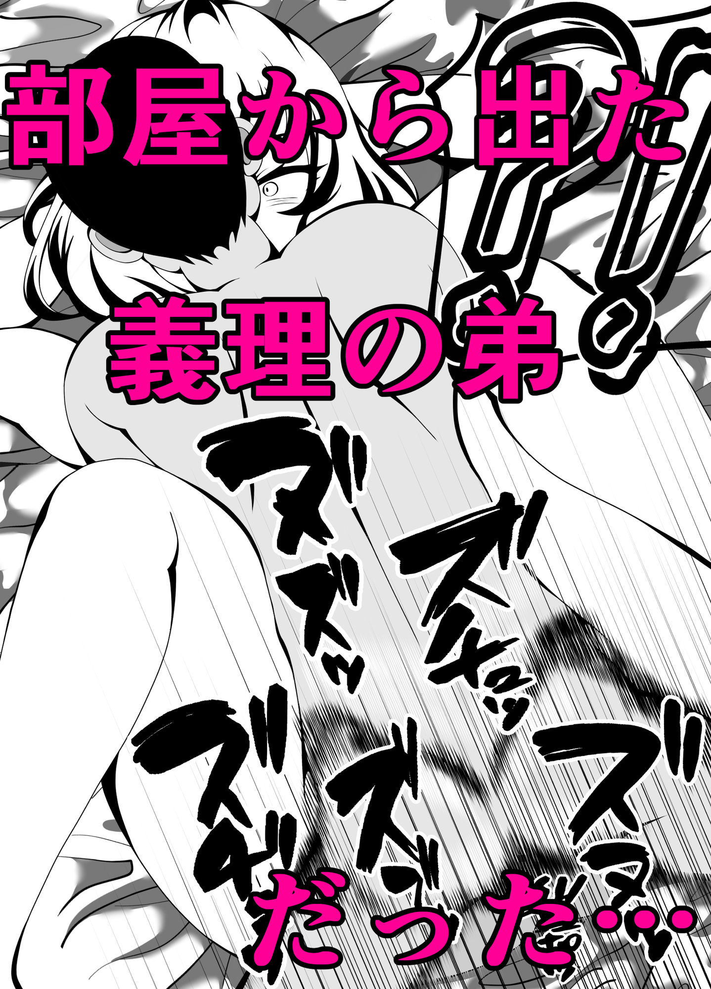 サンプル画像3:人妻監禁(もふもふばたー) [d_677616]