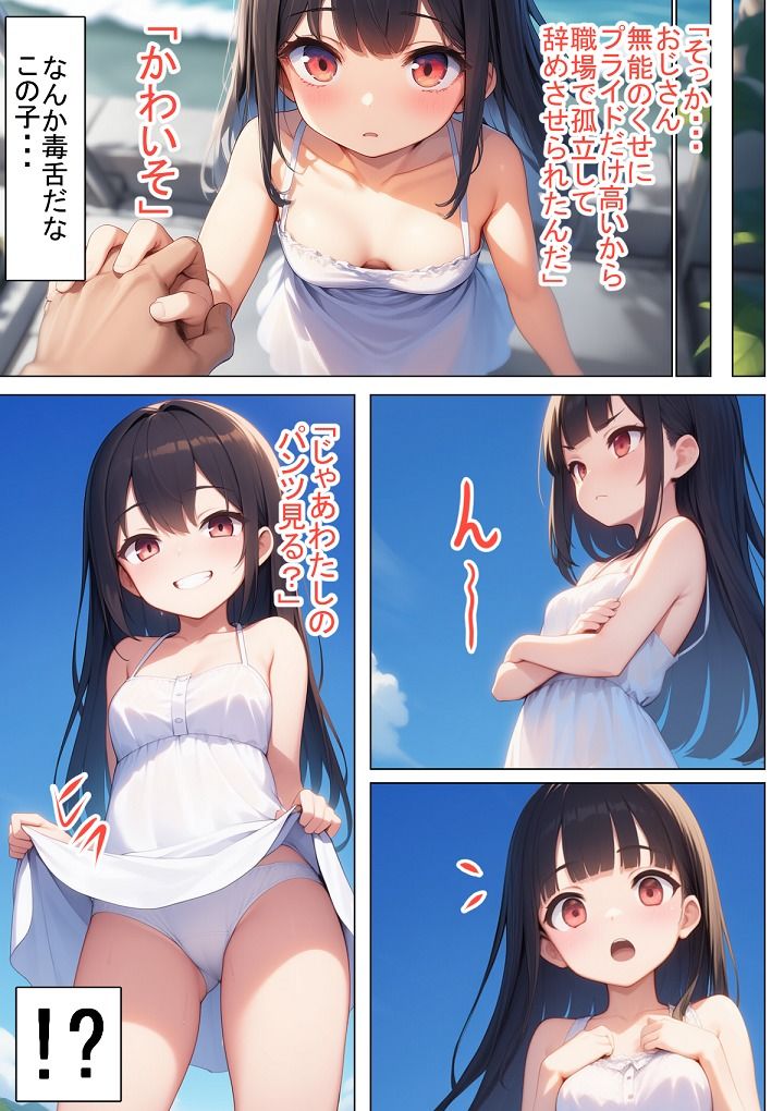 サンプル画像2:4から8尺ちゃん(えびくらげ) [d_677625]