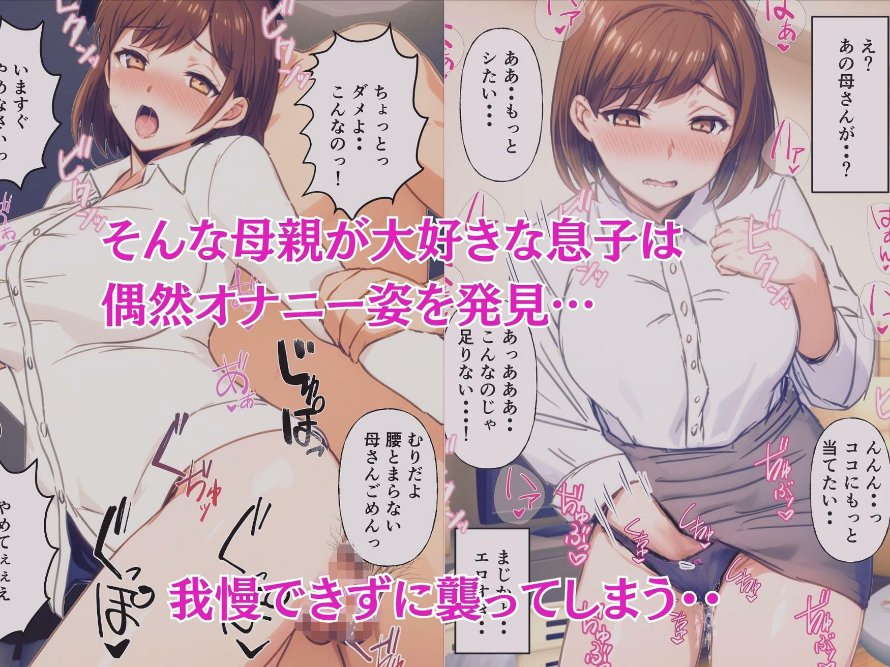 サンプル画像2:家はズボラ外ではバリキャリな母さんと中出し交尾(やしまる) [d_677627]