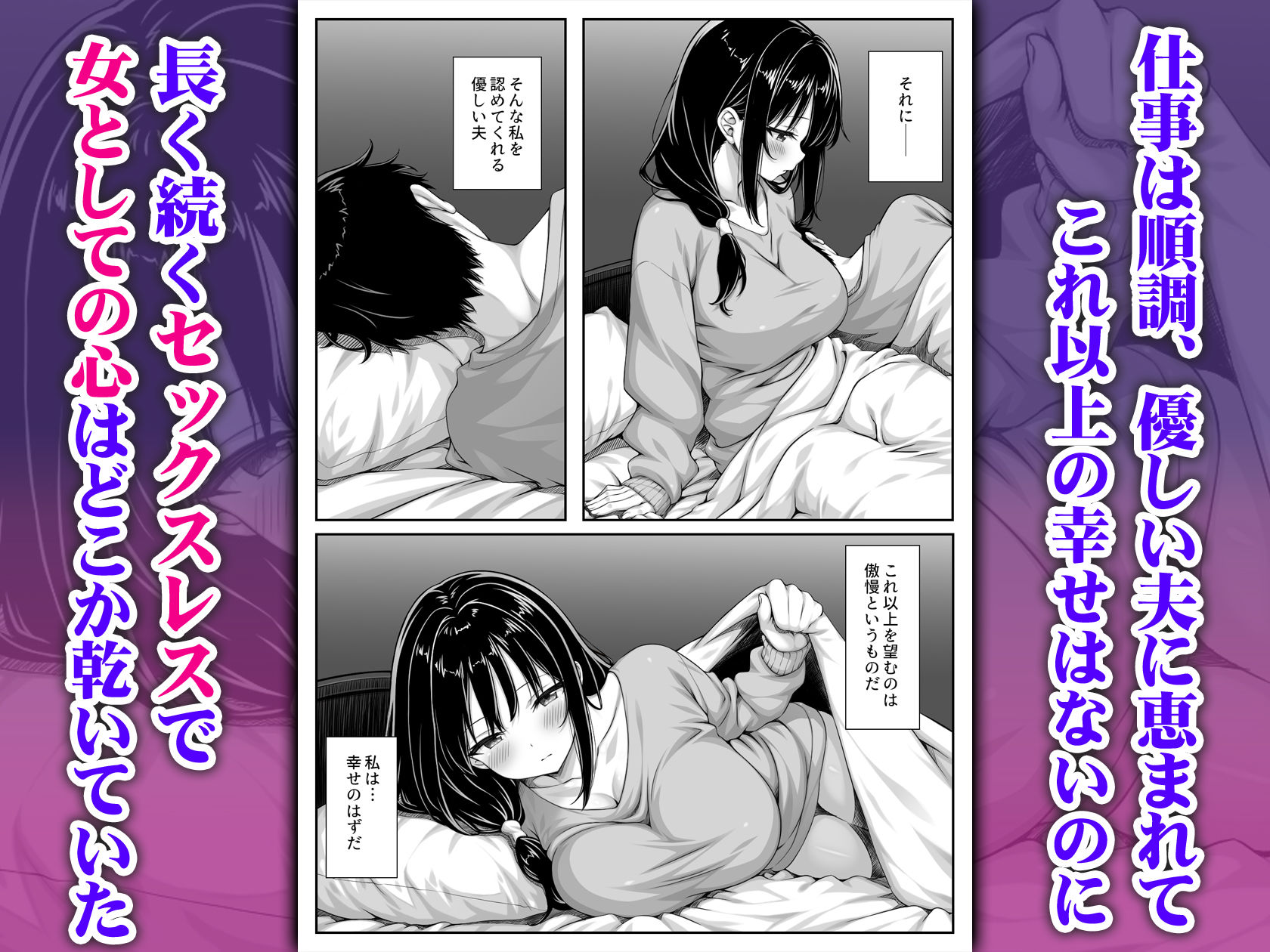 セックスレスな人妻上司、部下のデカチンで雌の悦びを知る 画像1